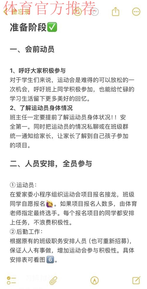 规范国家队合作组建流程 提升竞技体育发展质效 规范国家队合作组建流程 提升竞技体育发展质效